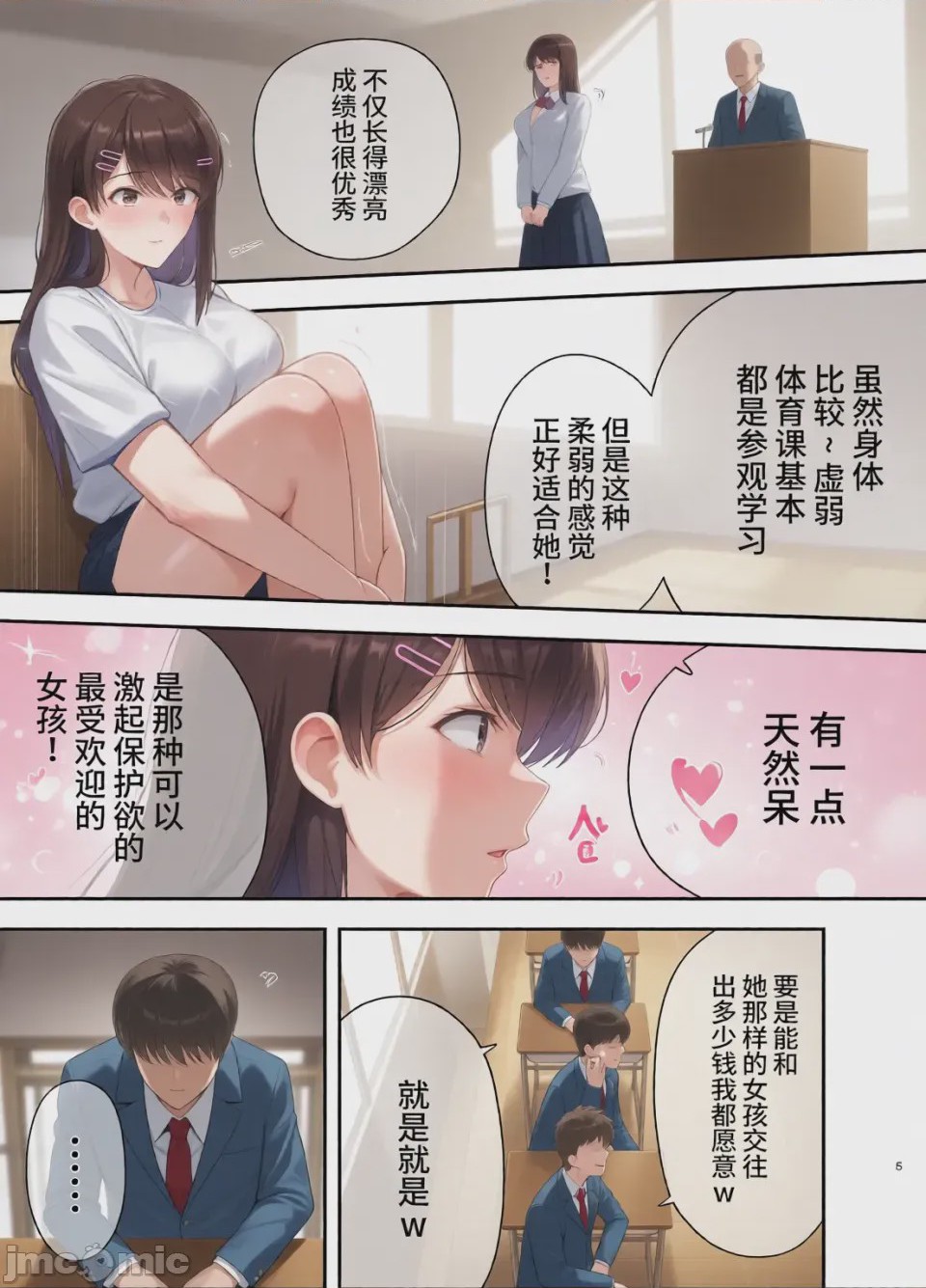 第1话, page 5