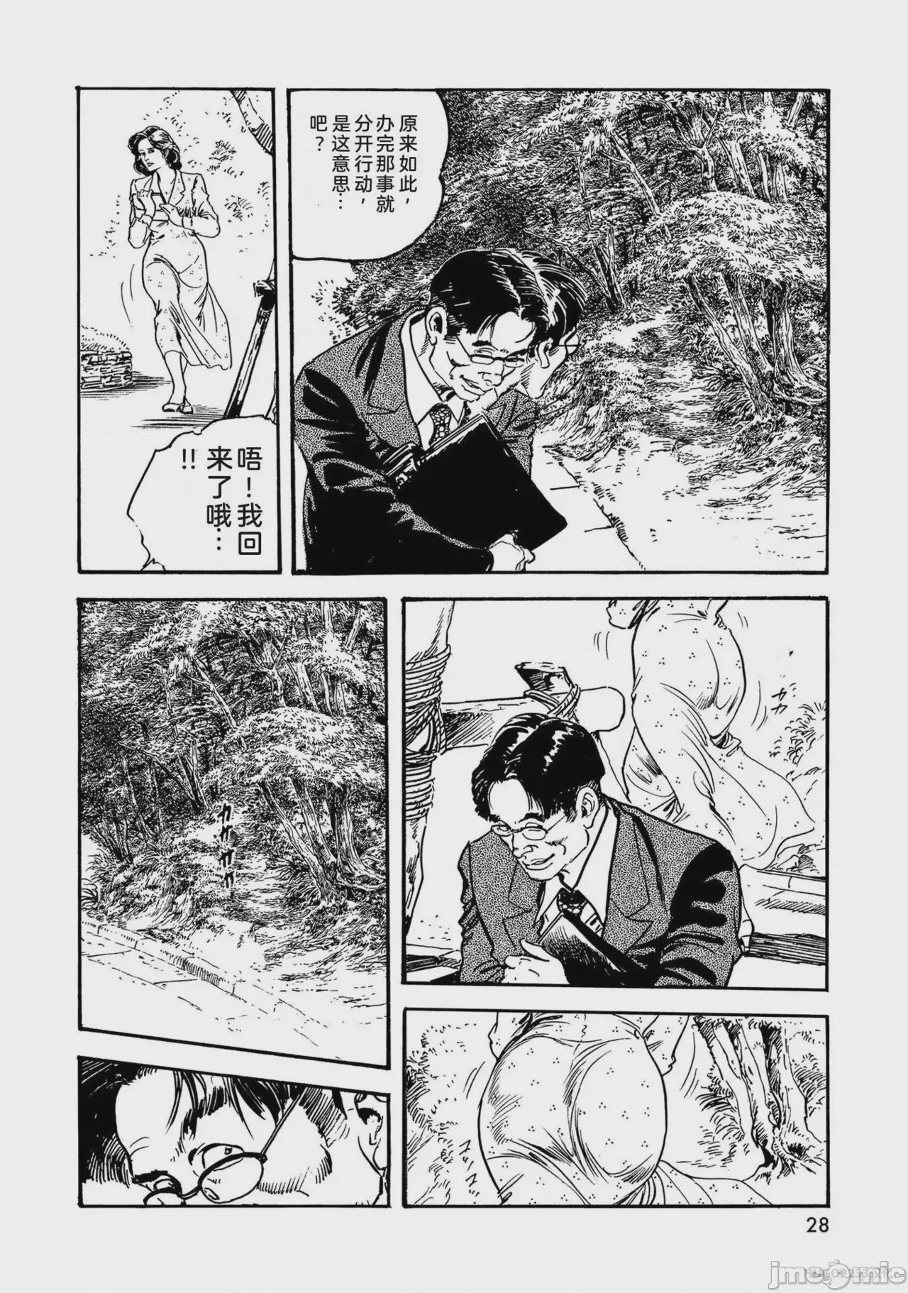 第1话，第 33 页