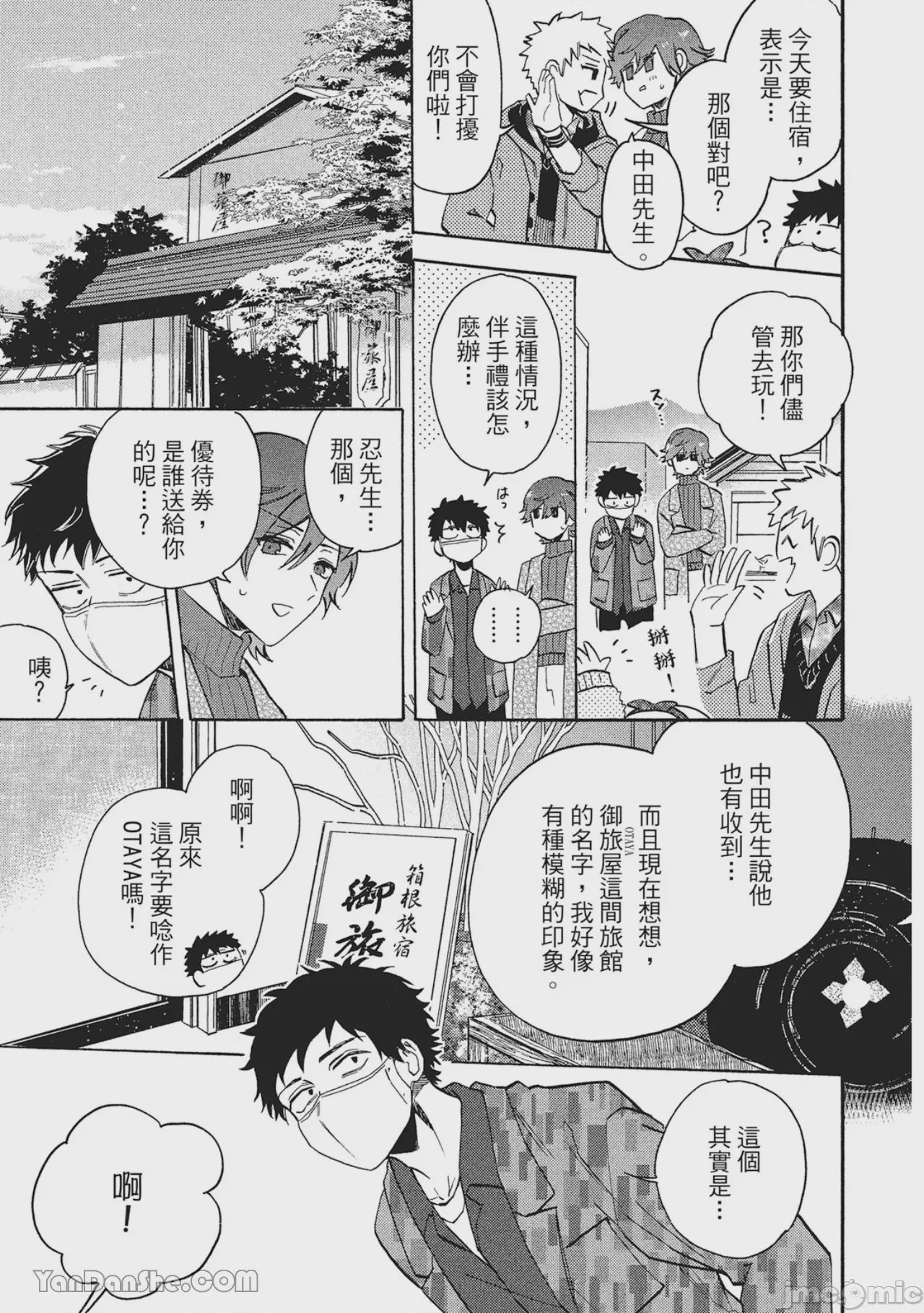 第1话，第 135 頁