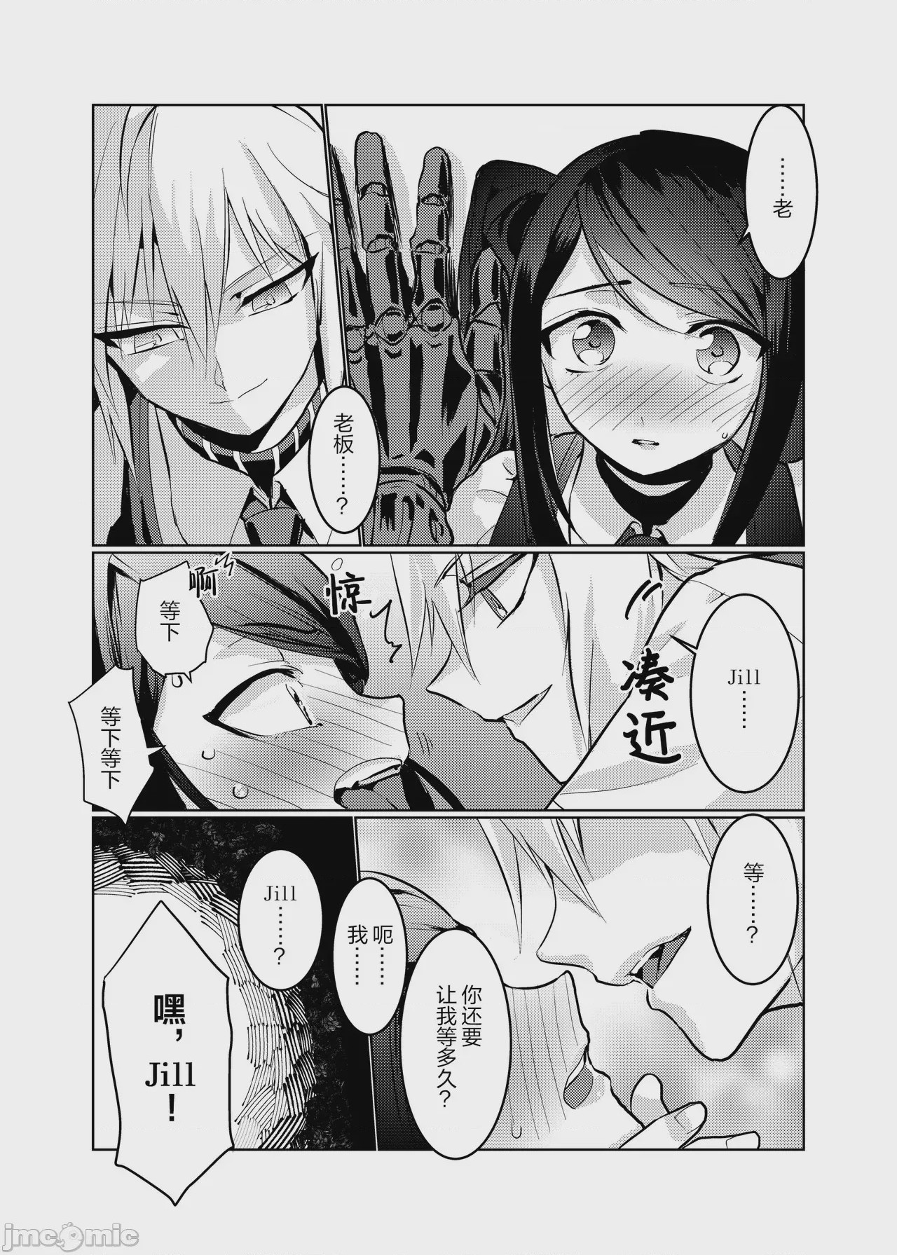 第1话，第 3 頁