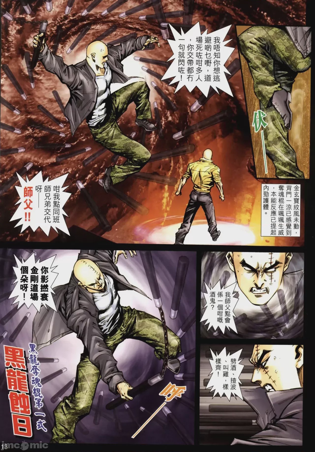 第1话, page 291