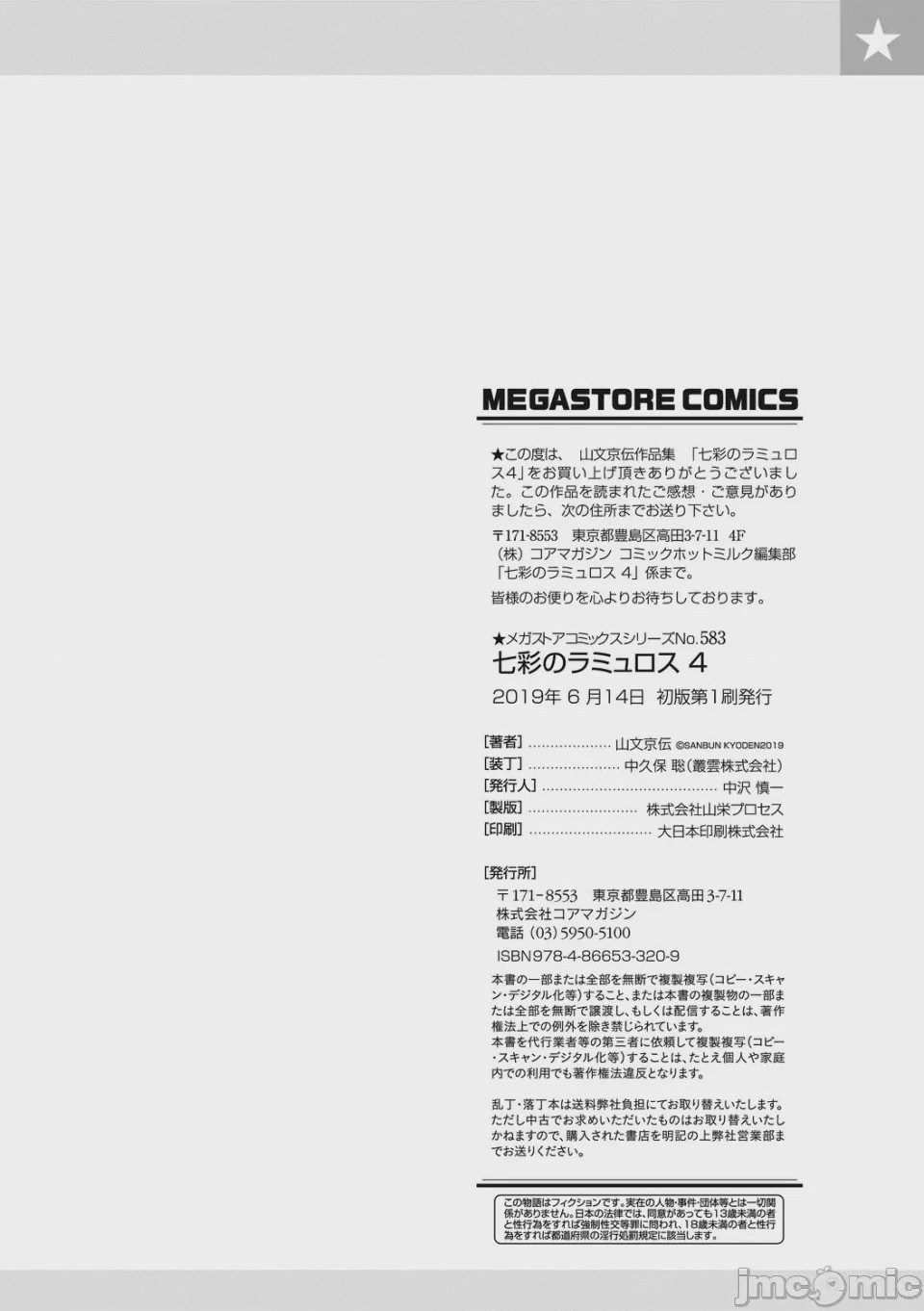 第1话，第 220 页