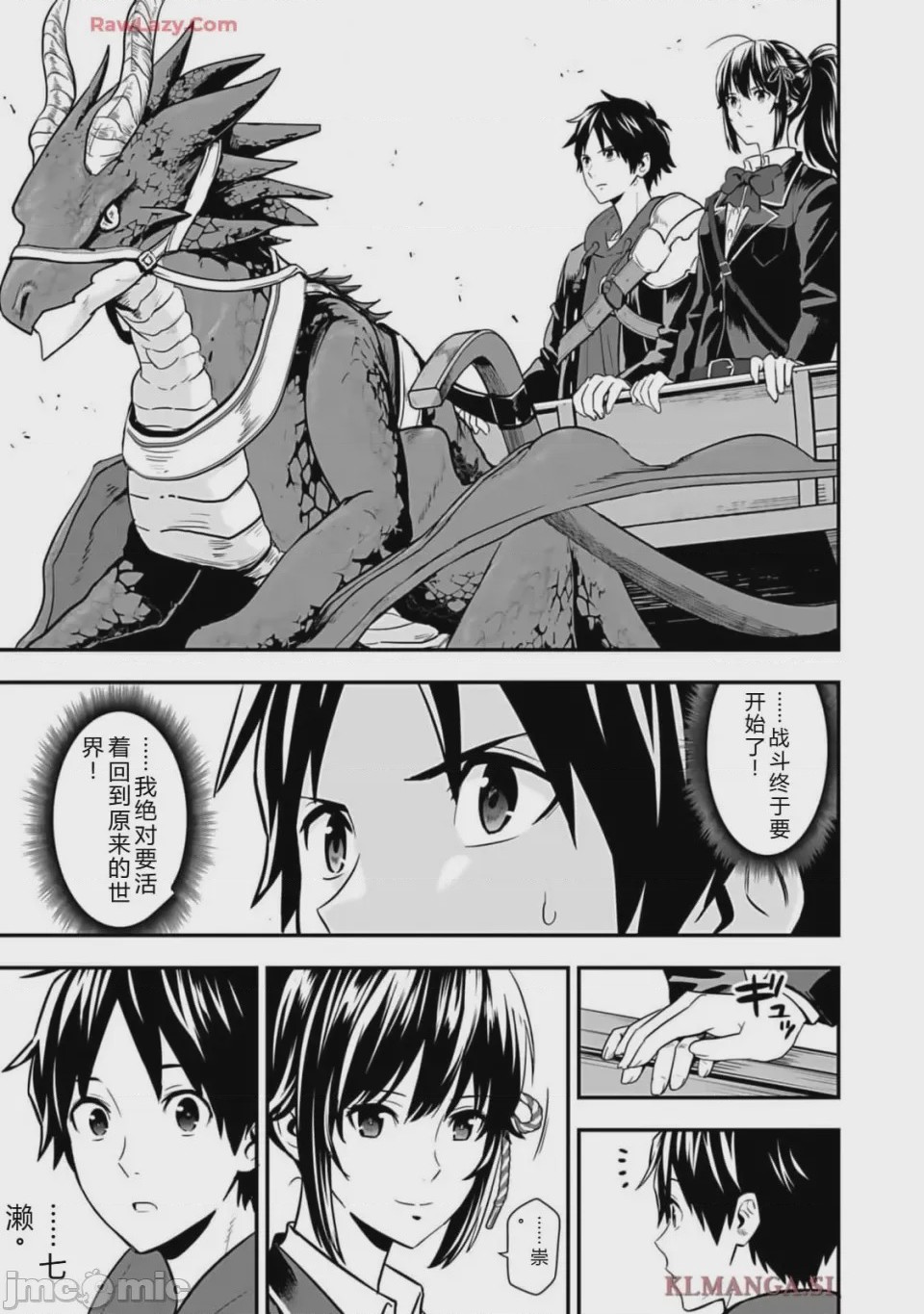 第1话 1、217 ページ