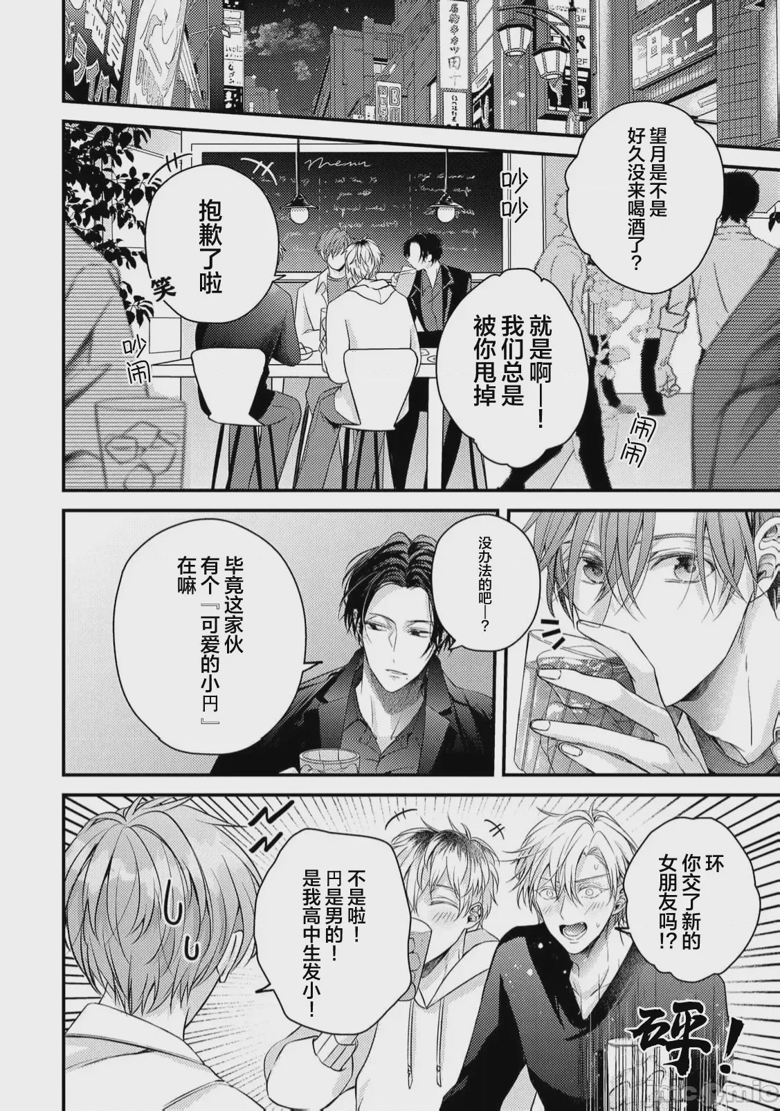 第1话、16 ページ