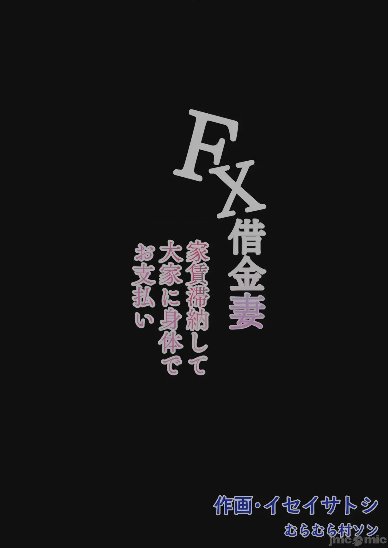 第1话，第 55 頁