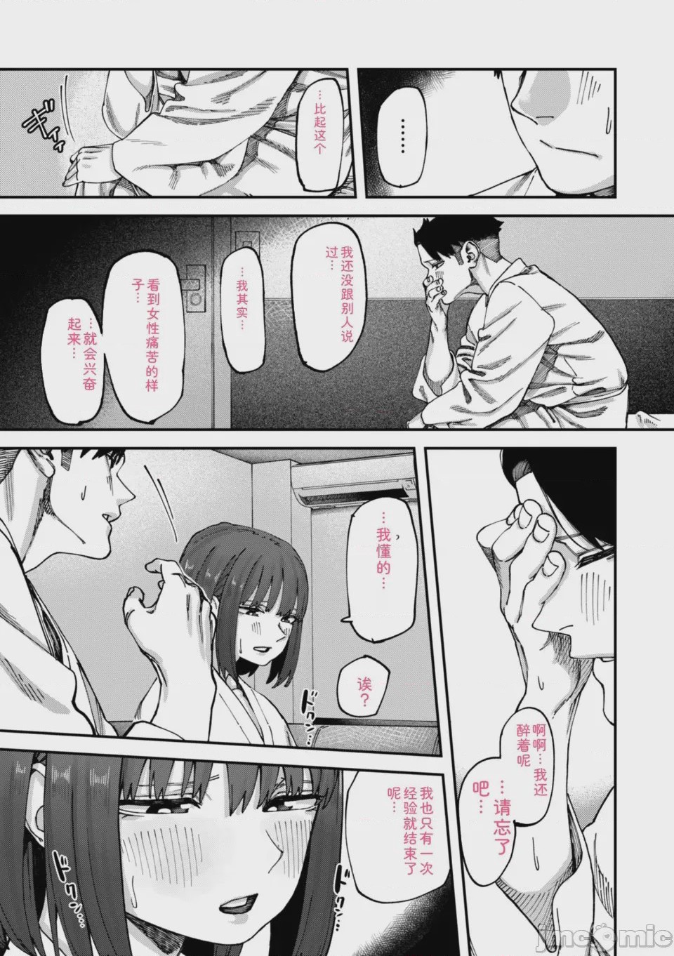 第1话，第 93 页
