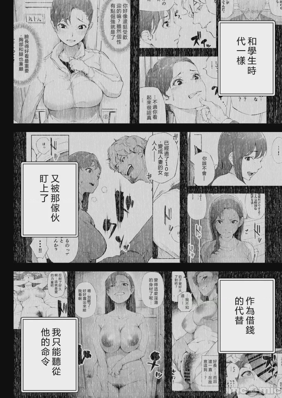 第1话，第 9 頁