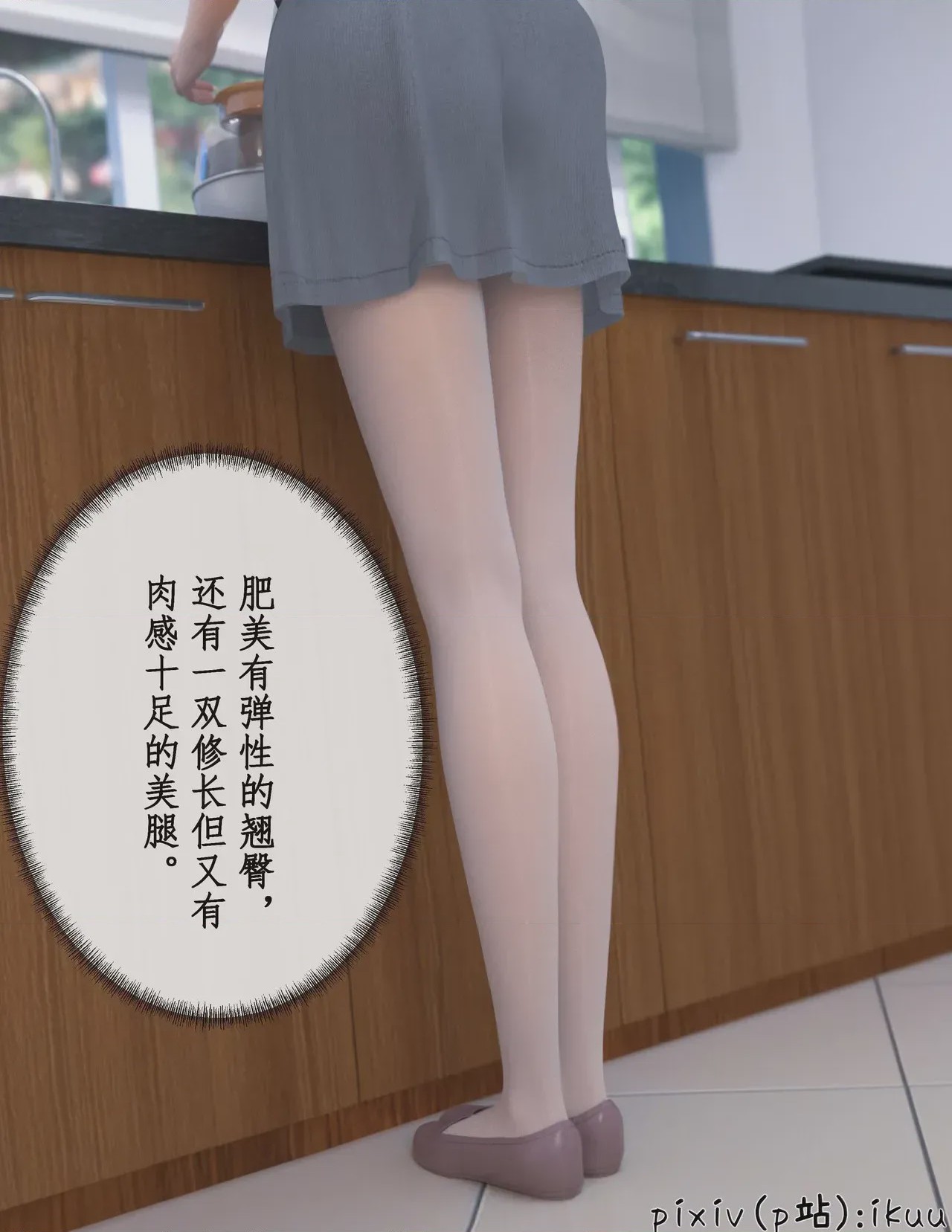 第1话，第 20 頁