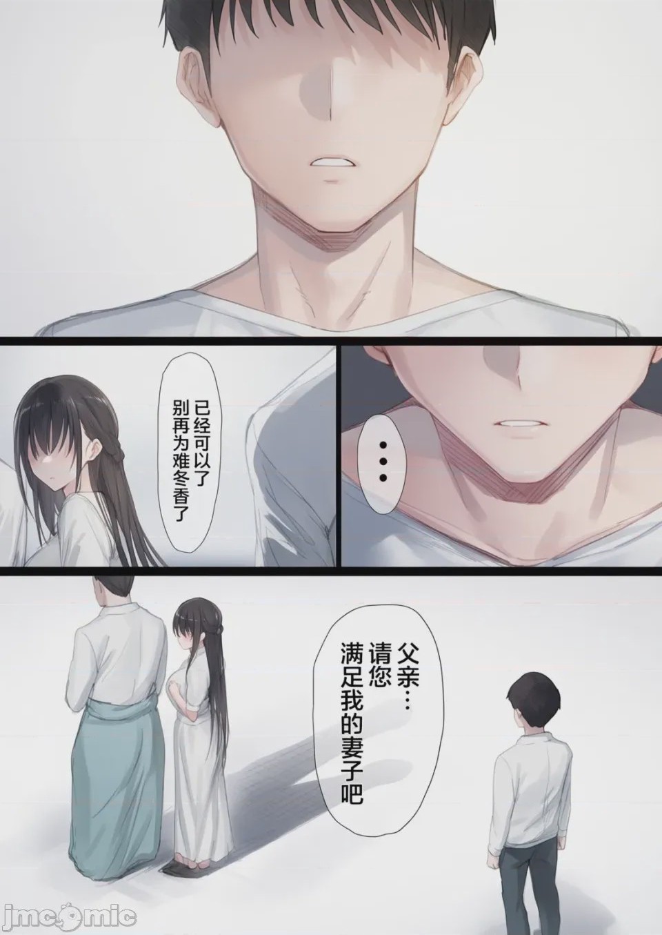 第1话，第 174 頁