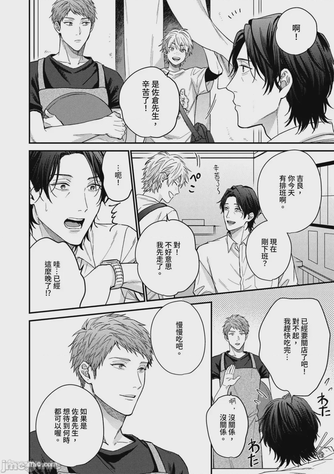 第1话，第 21 页