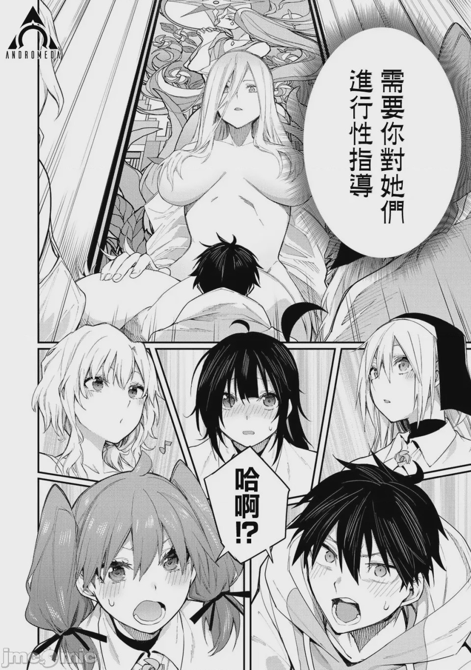 第1话 第01话、21 ページ