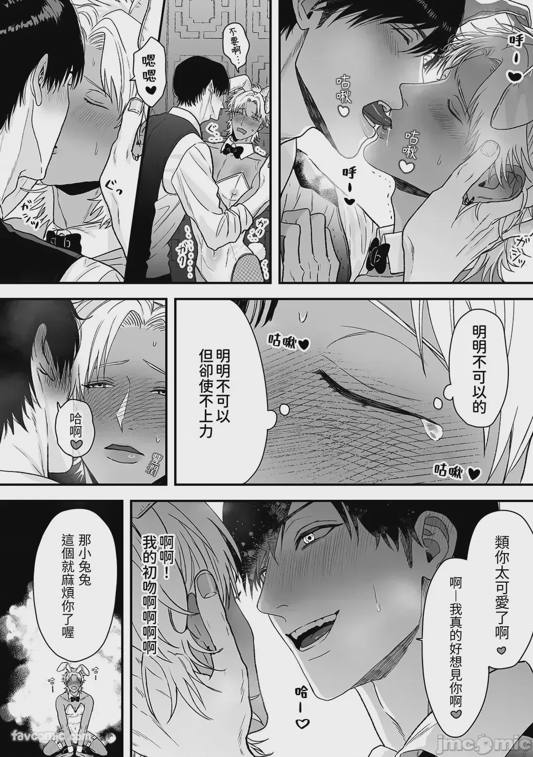 第1话，第 10 页