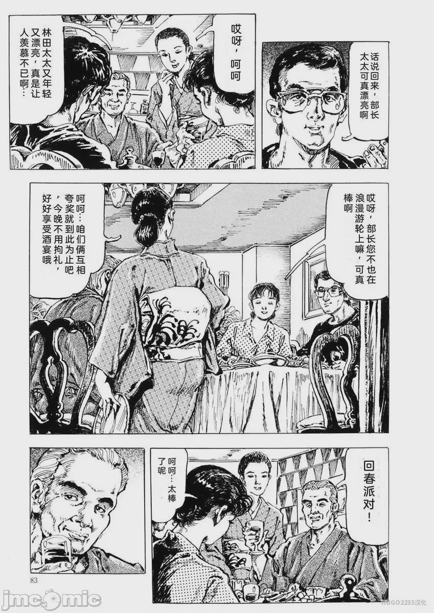 第1话、86 ページ