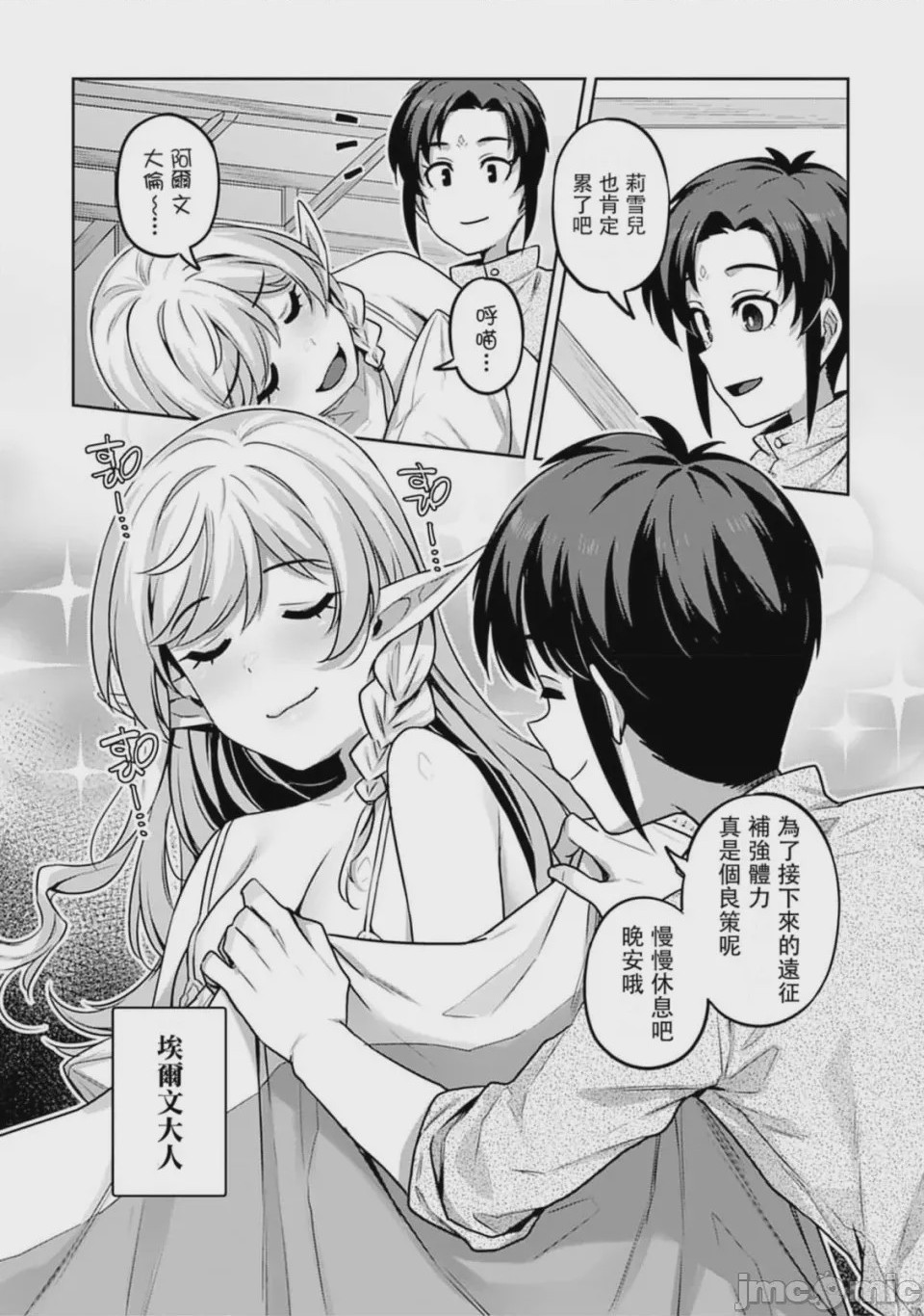 第1话, page 26