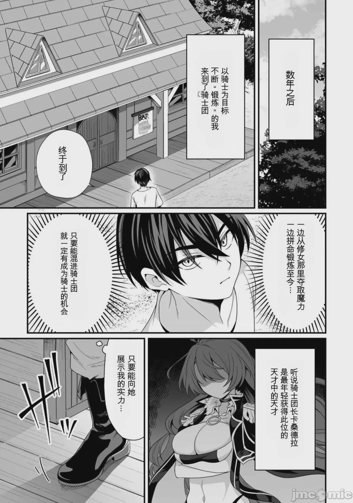 第1话, page 12