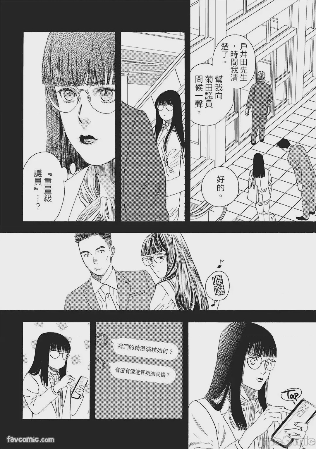 第1话，第 91 页
