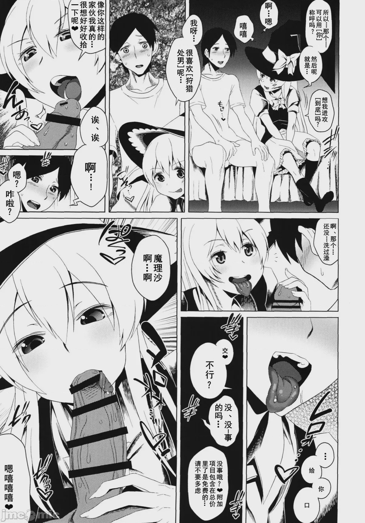第1话、23 ページ