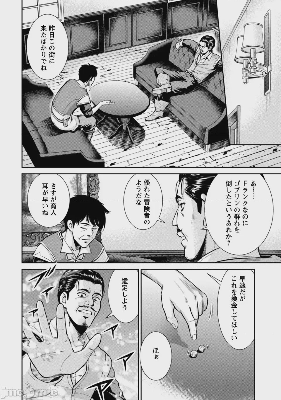 第1话, หน้า 106