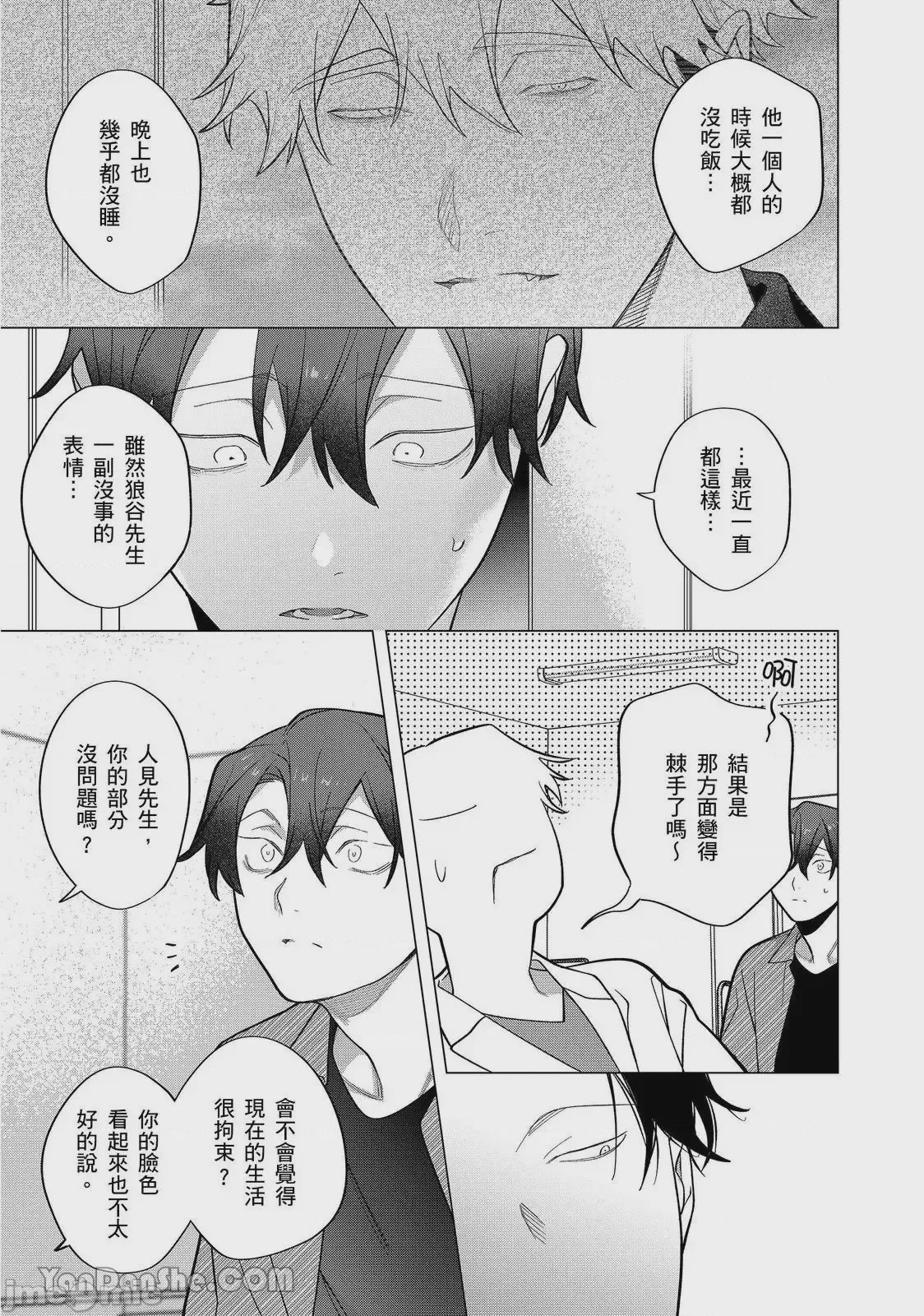 第1话, pahina 305