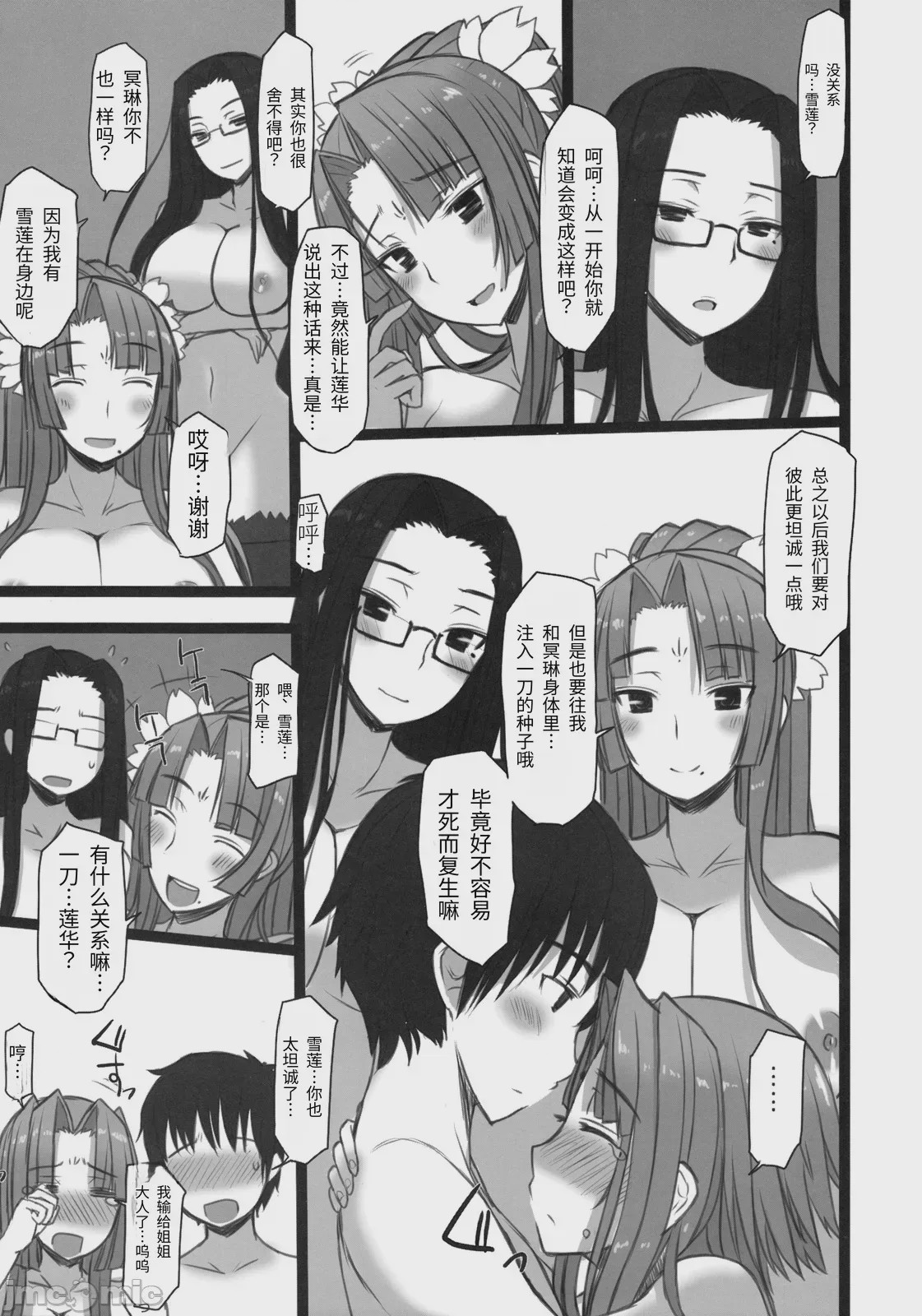 第1话，第 16 頁