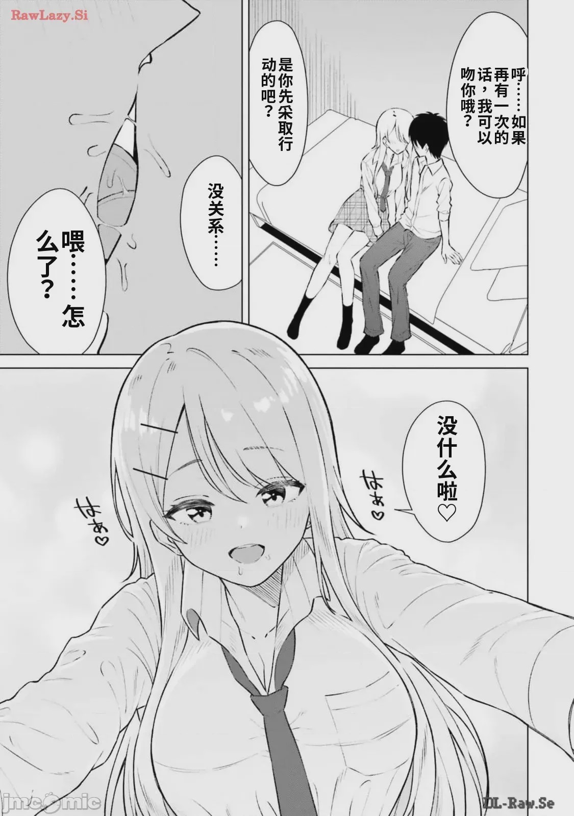 第1话, page 55