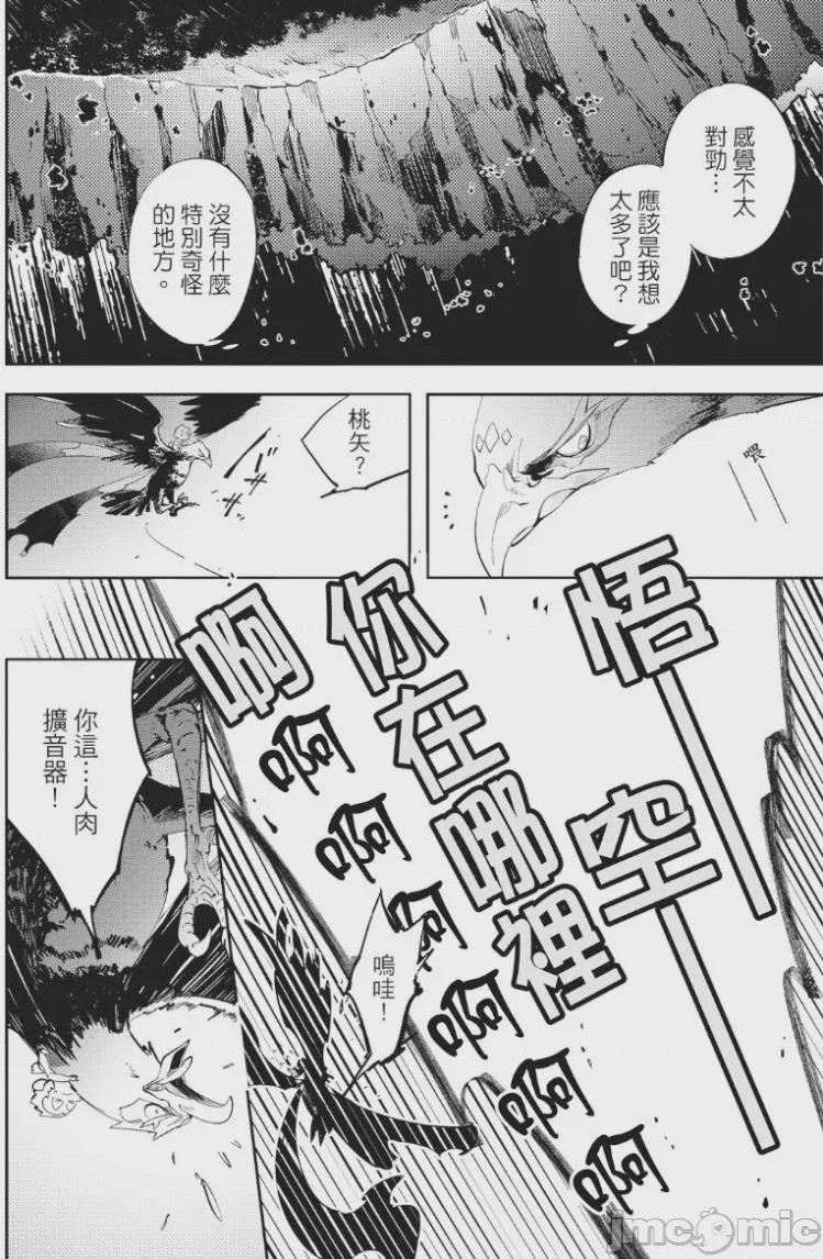 第1话、123 ページ