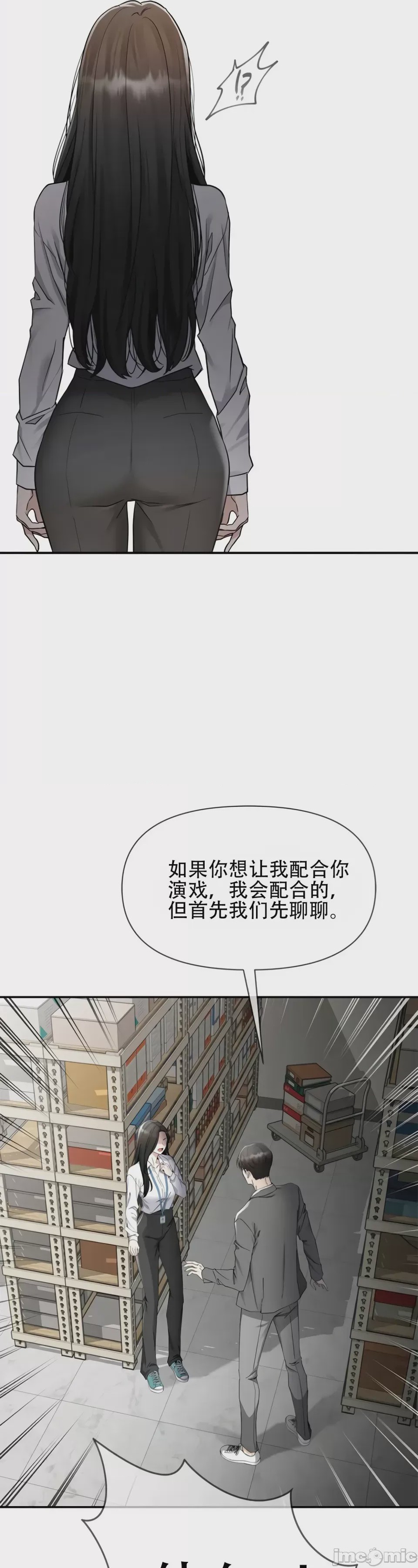 第1话, หน้า 74