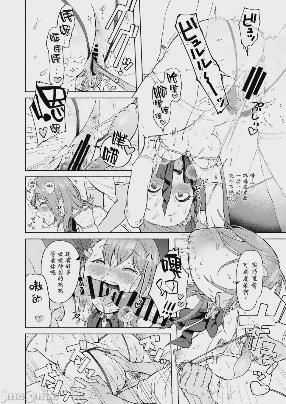 第1话，第 17 頁