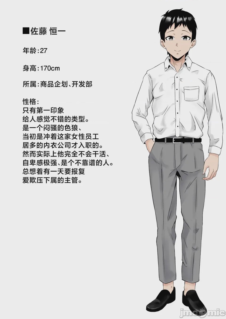 第1话，第 60 頁