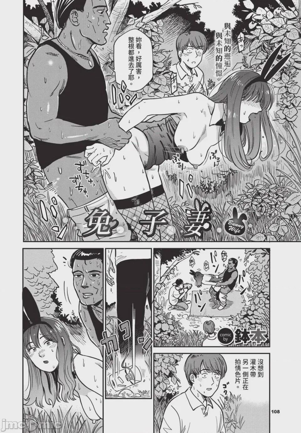 第1话, page 108