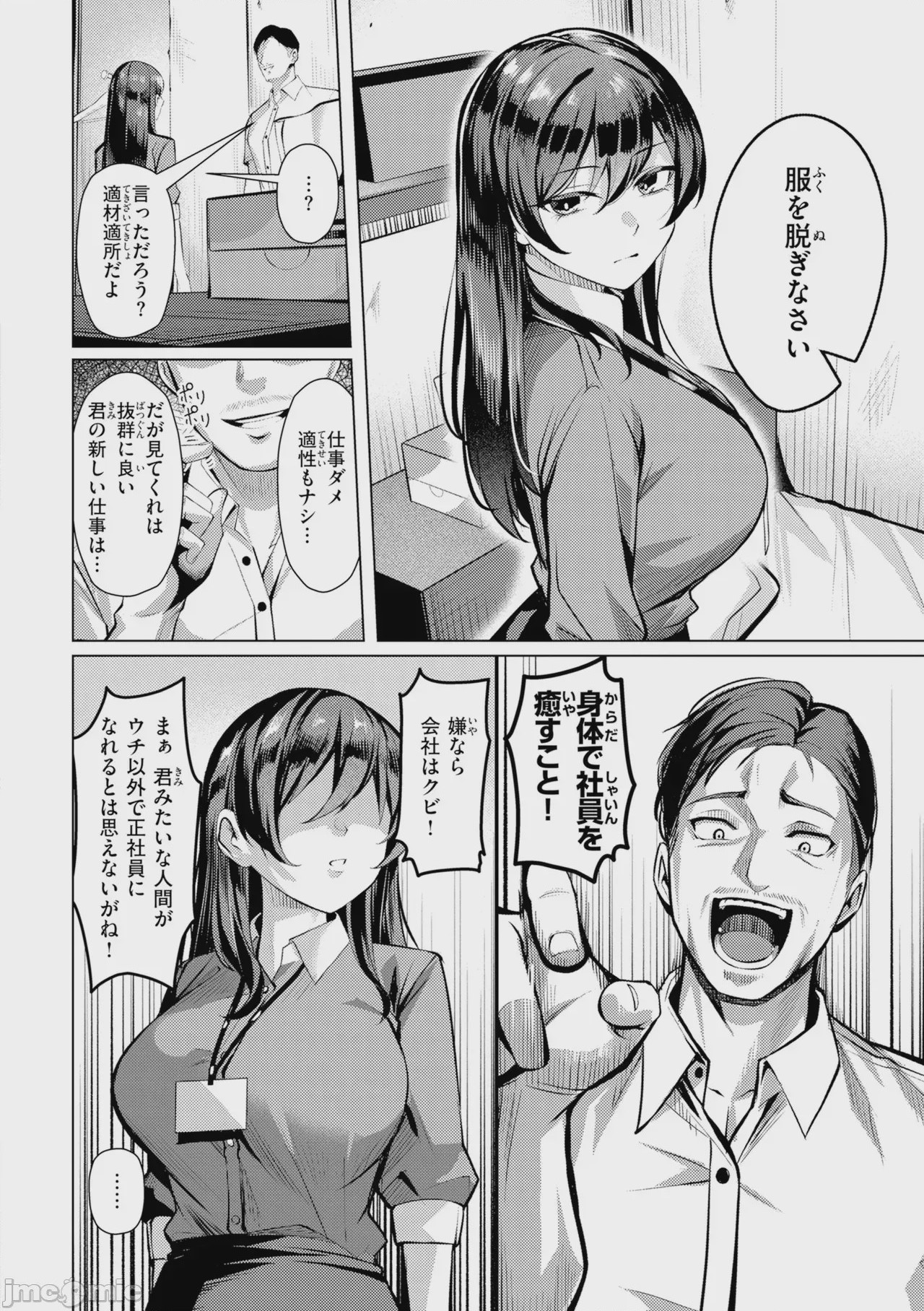 第1话、48 ページ