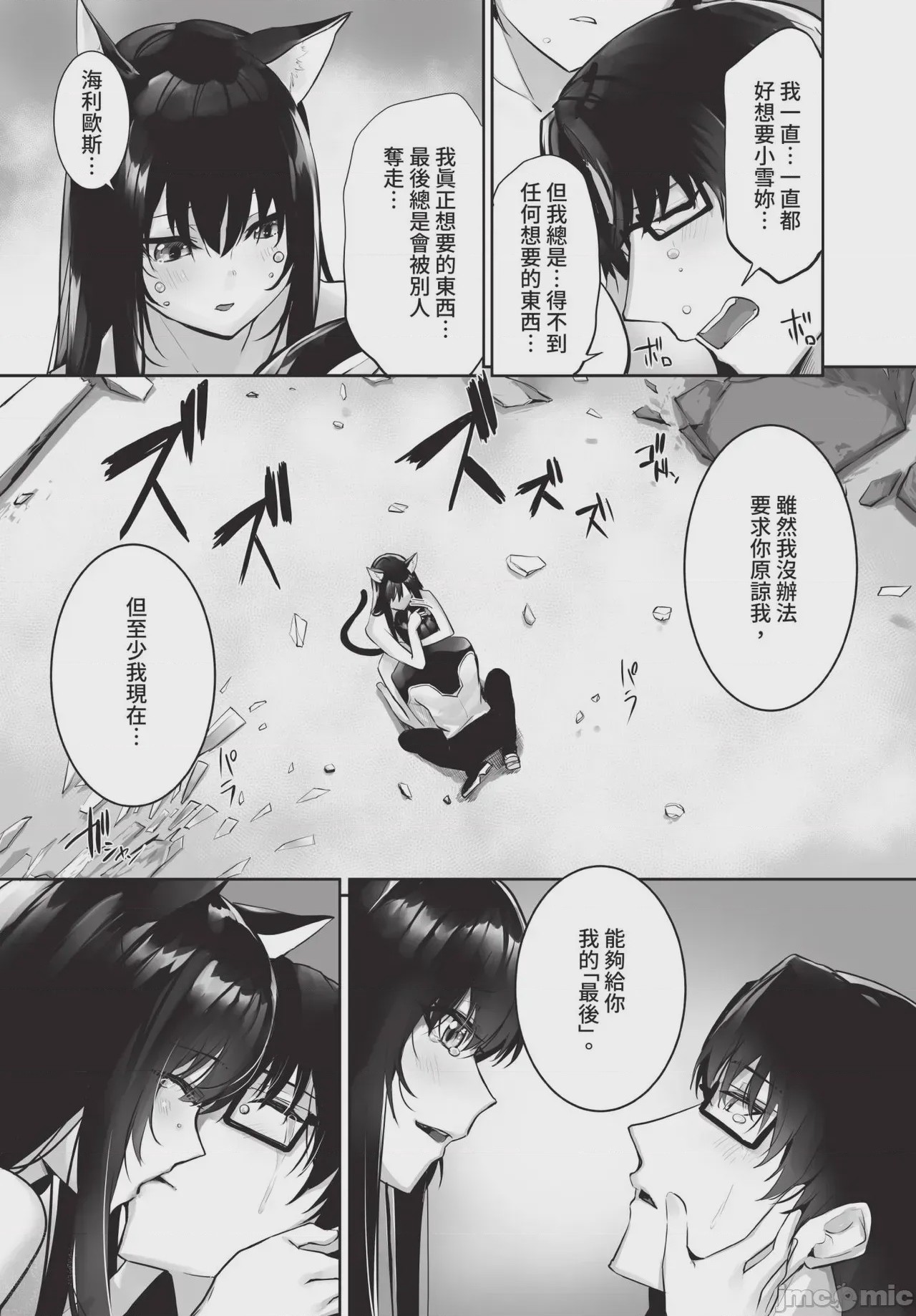 第1话，第 13 頁