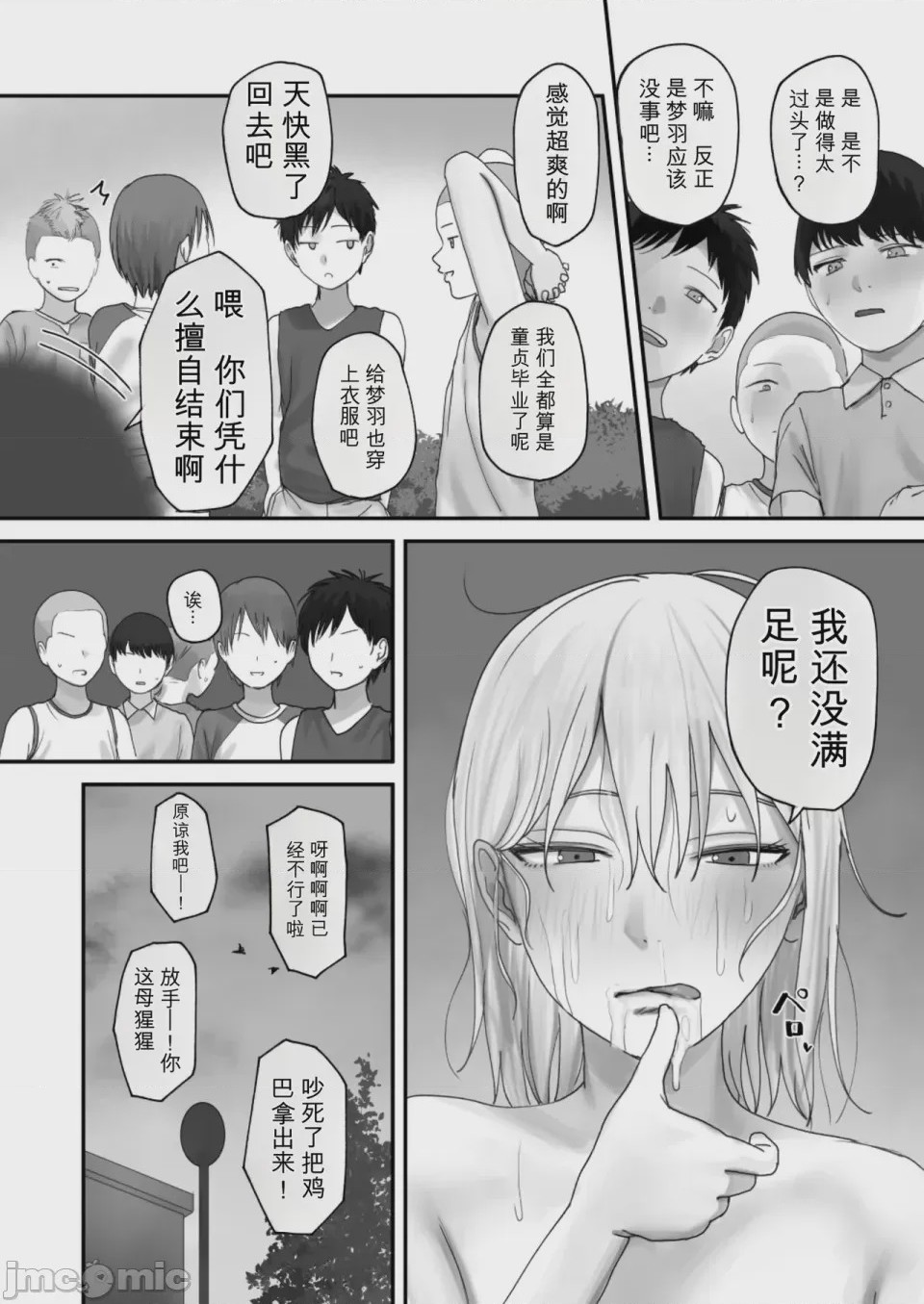 第1话，第 48 页