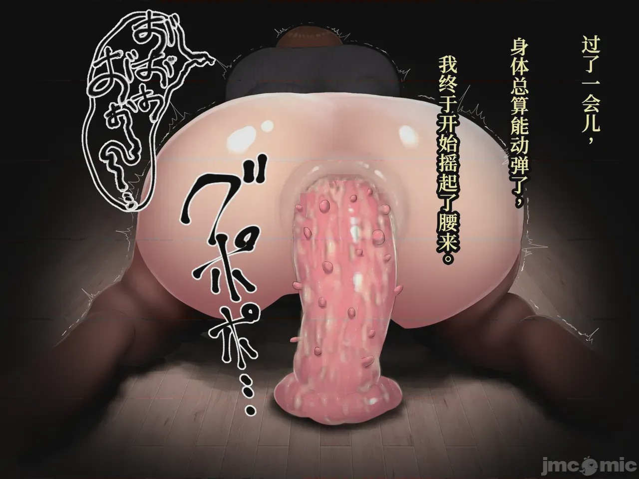 第1话，第 43 页