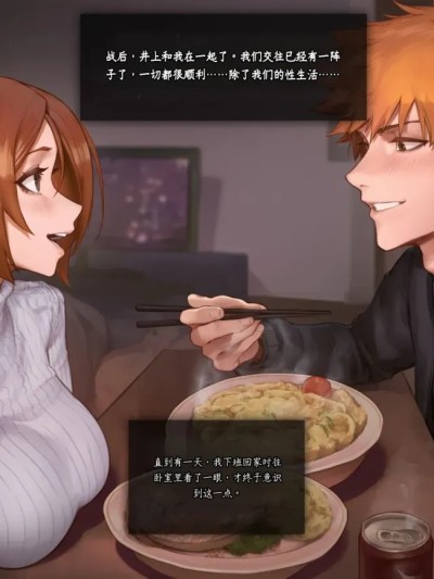 [Potions] Orihime Caught NTR 的封面