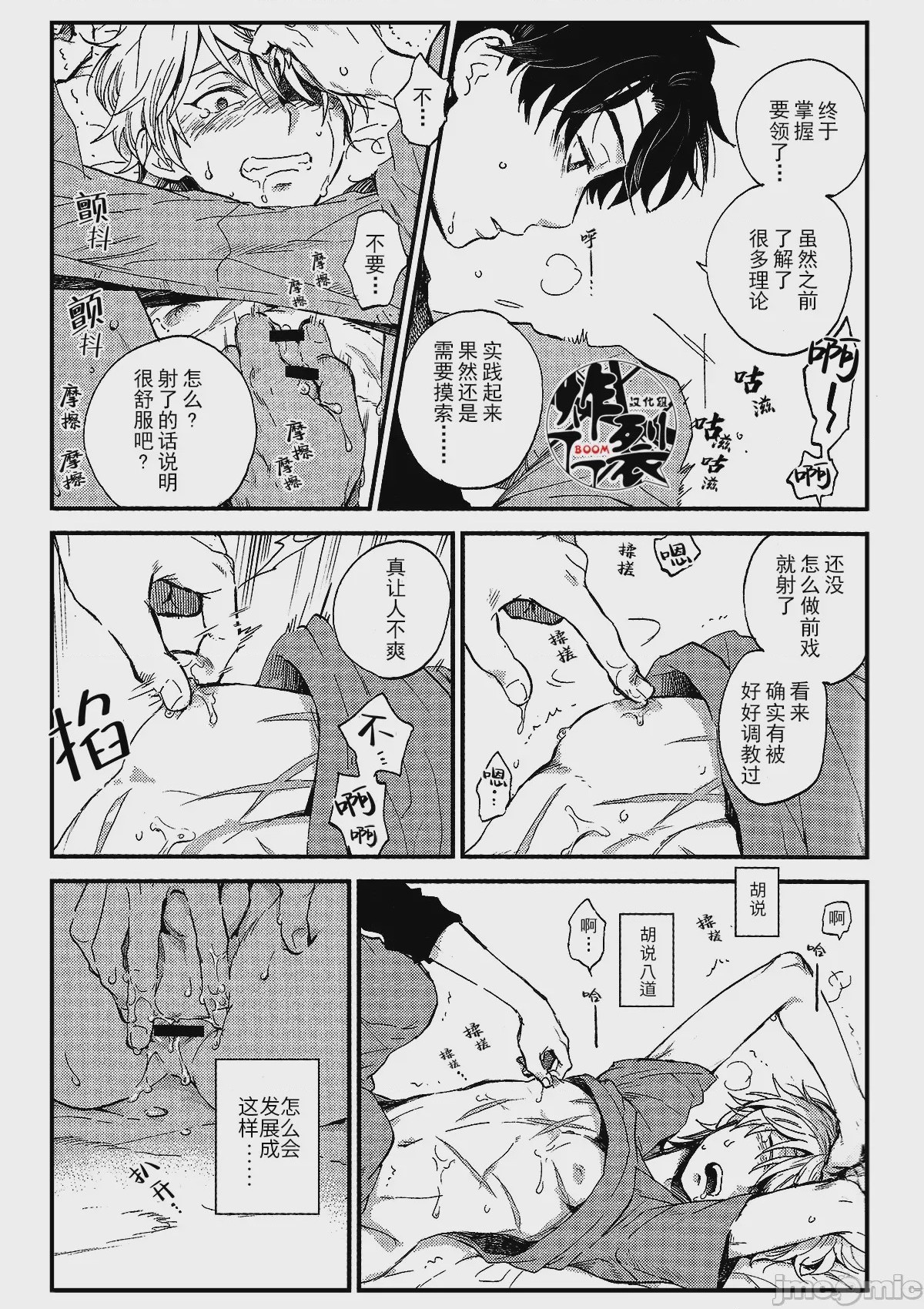 第1话, page 25