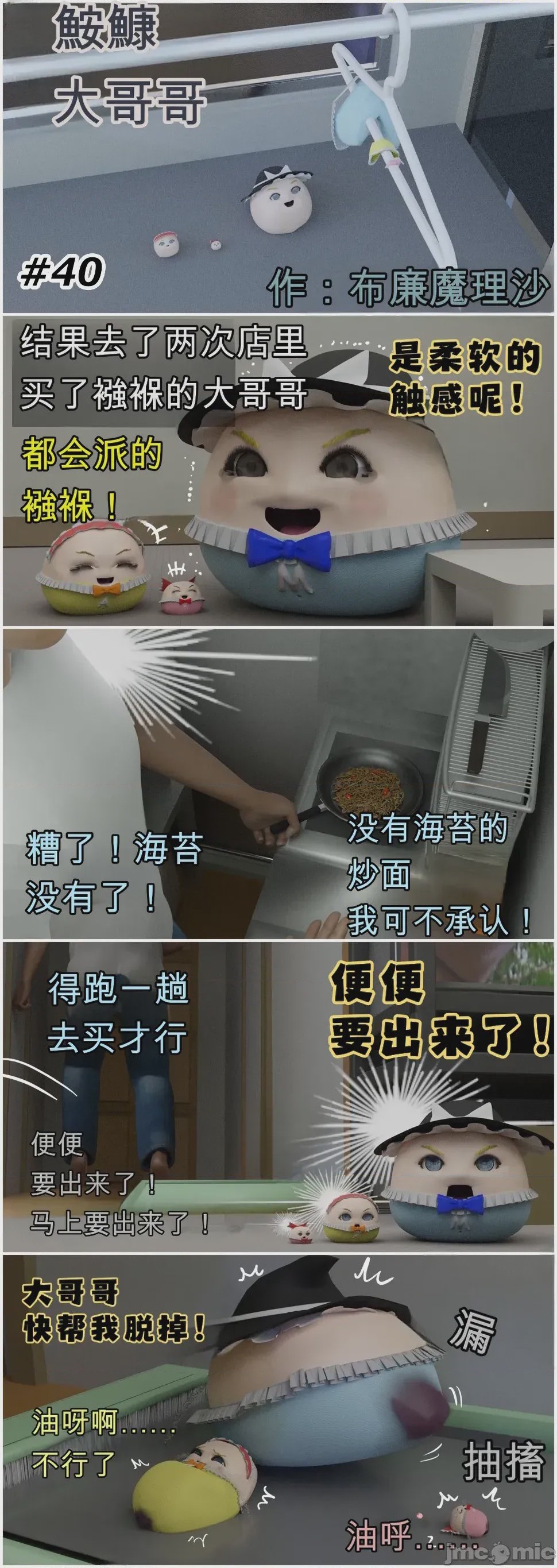 第1话，第 50 页