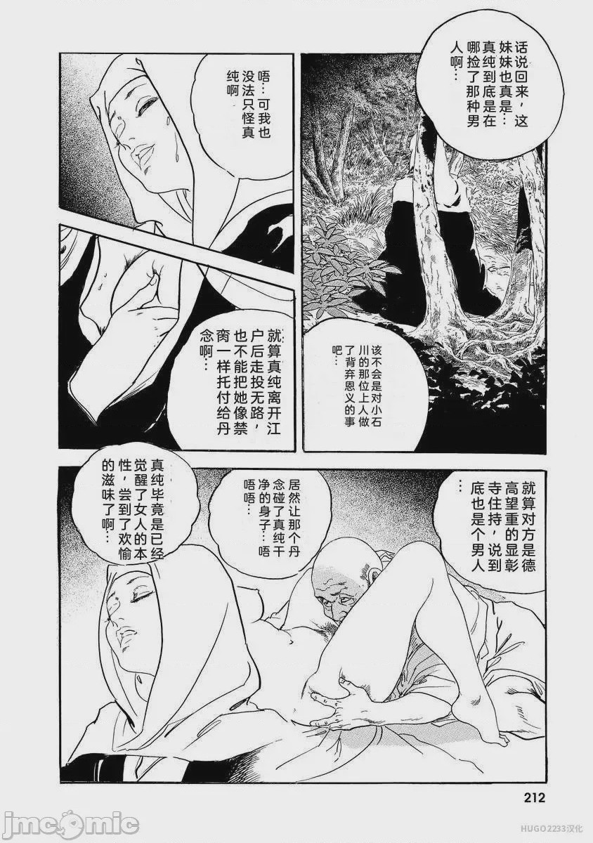 第1话、217 ページ