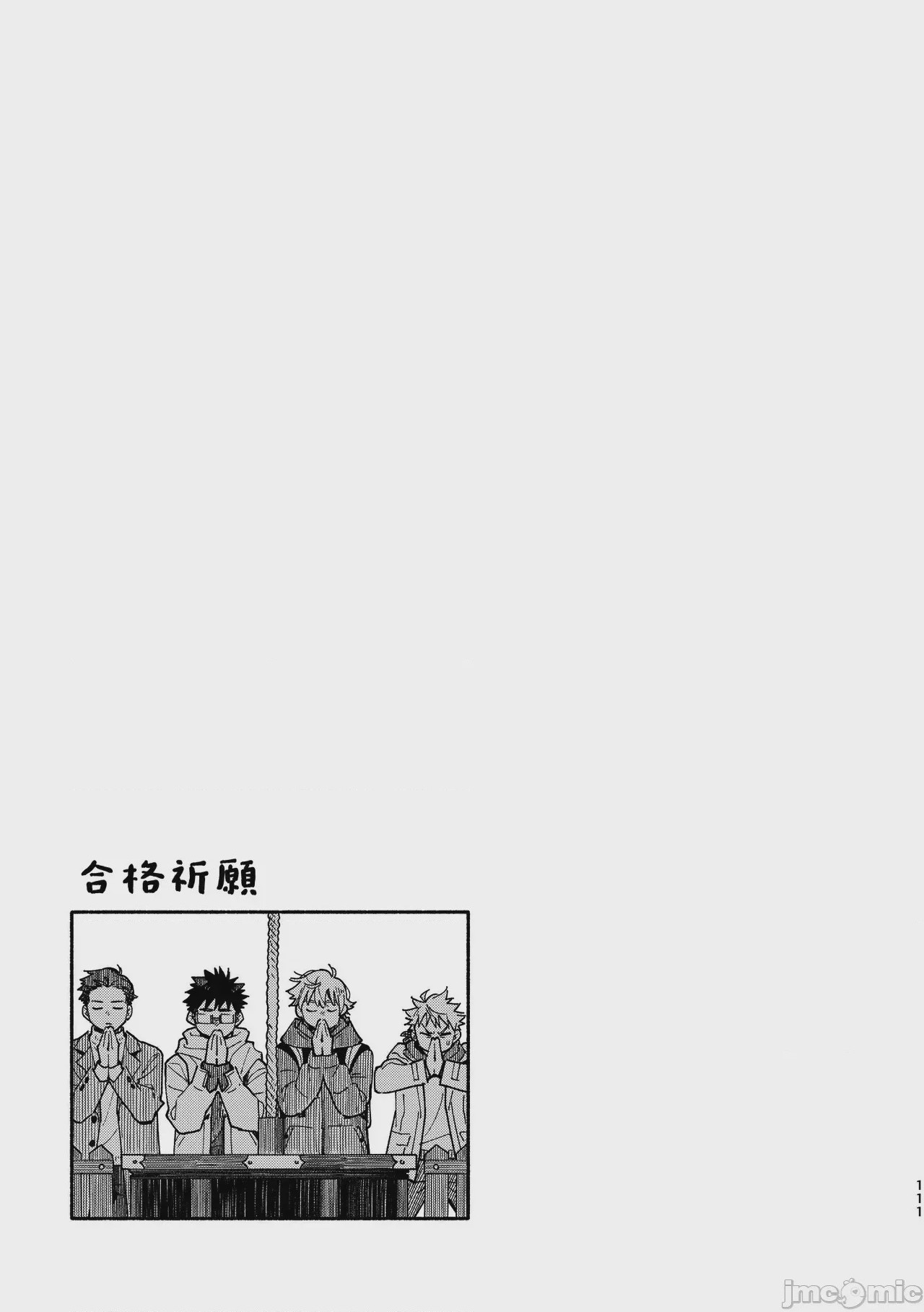 第1话, 페이지 111