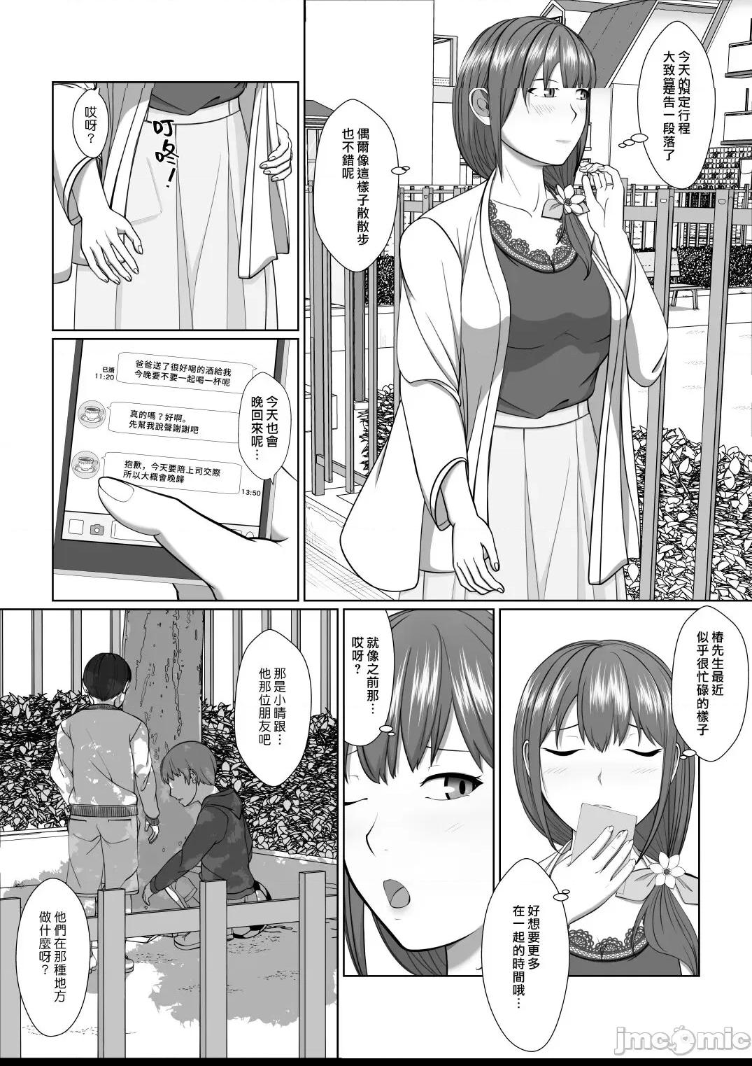 在姊姊的小穴裡面尿白色的小便和黃色的小便 [漢化組漢化組] [モザイクブック] お姉さんの膣内に白いおしっこと黄色いおしっこ [中国翻訳] 第1话，第 8 頁