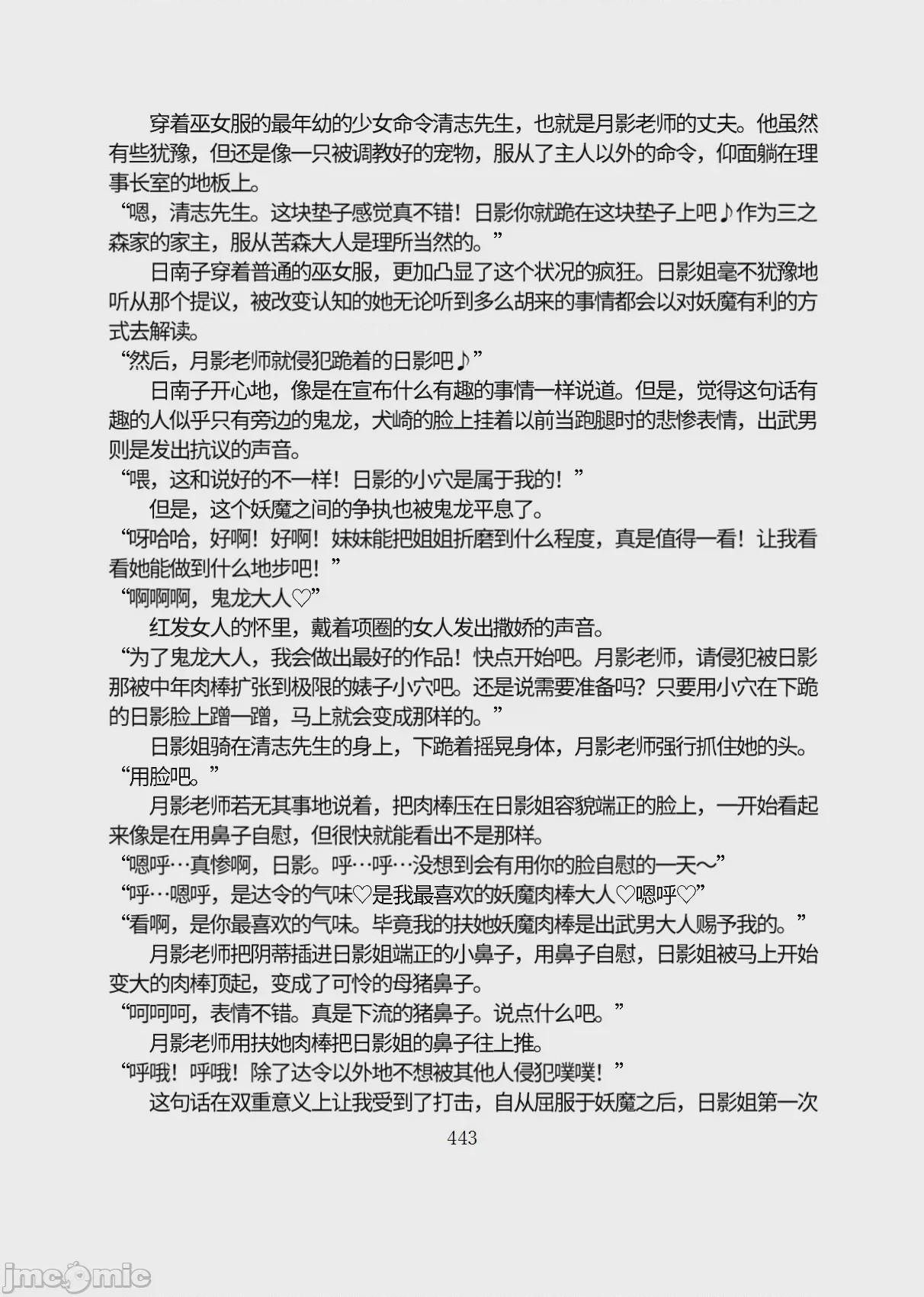 第1话，第 494 页