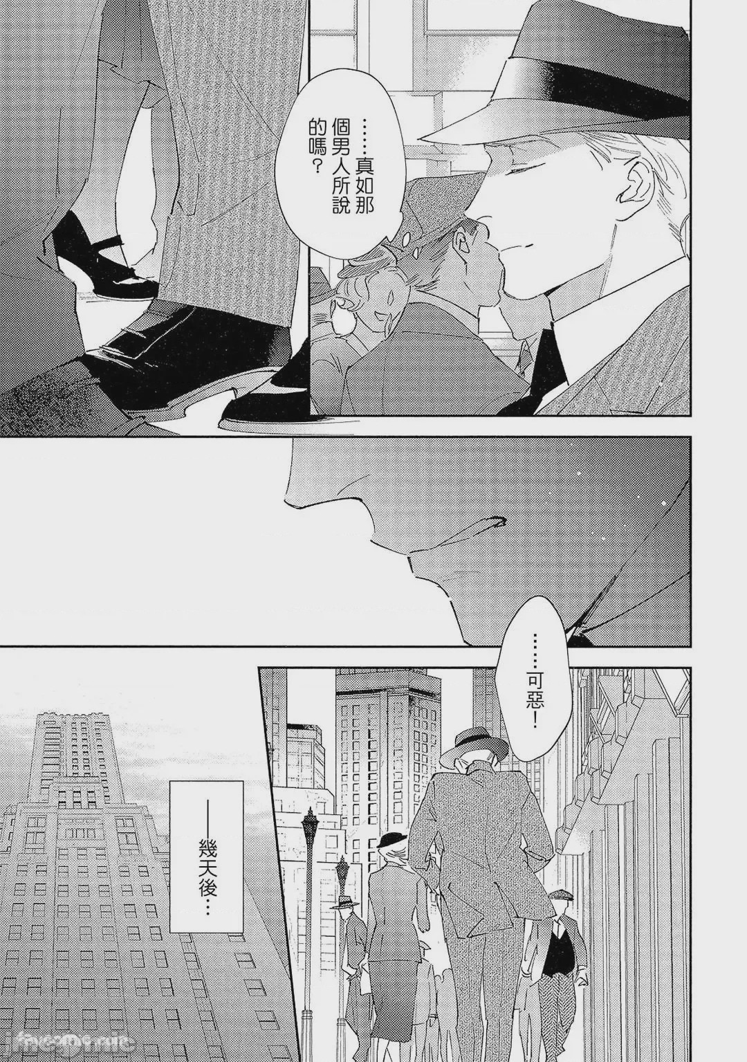 第1话, pahina 76