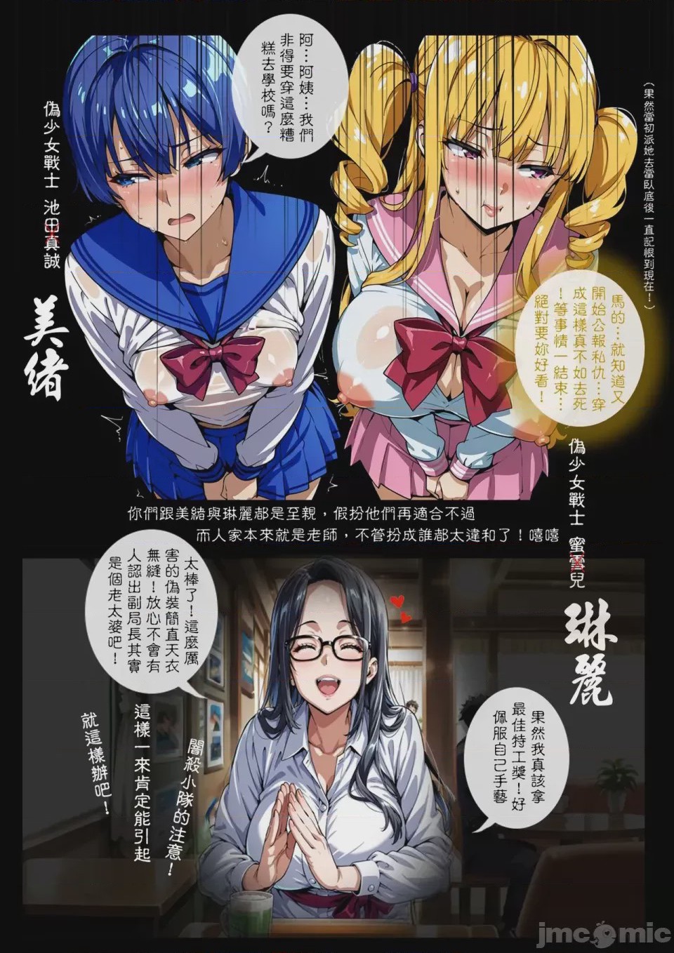 第1话，第 232 页