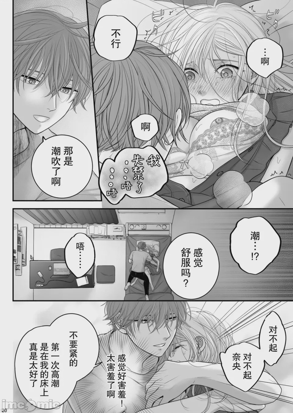 第1话，第 20 页