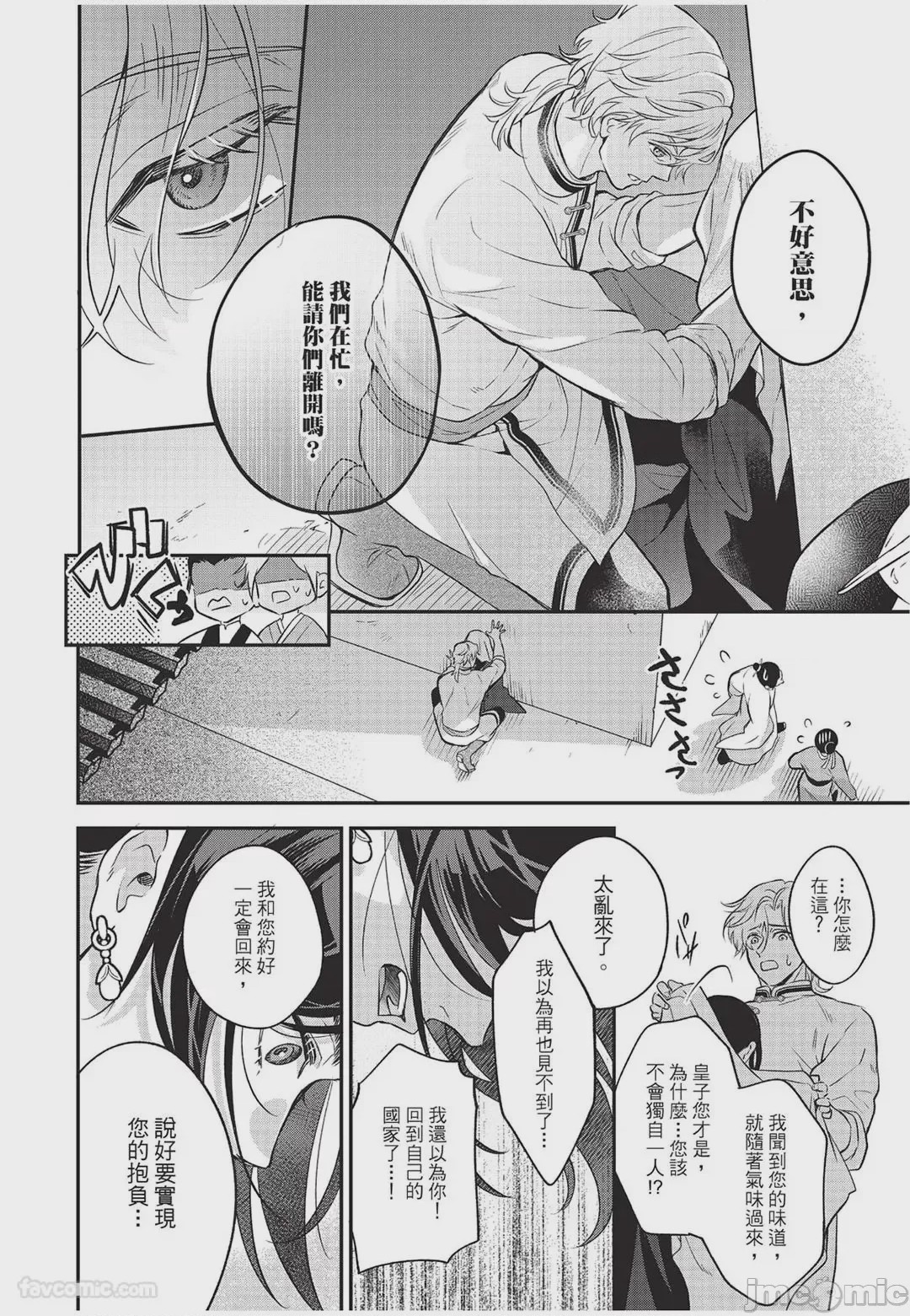 第1话，第 147 頁