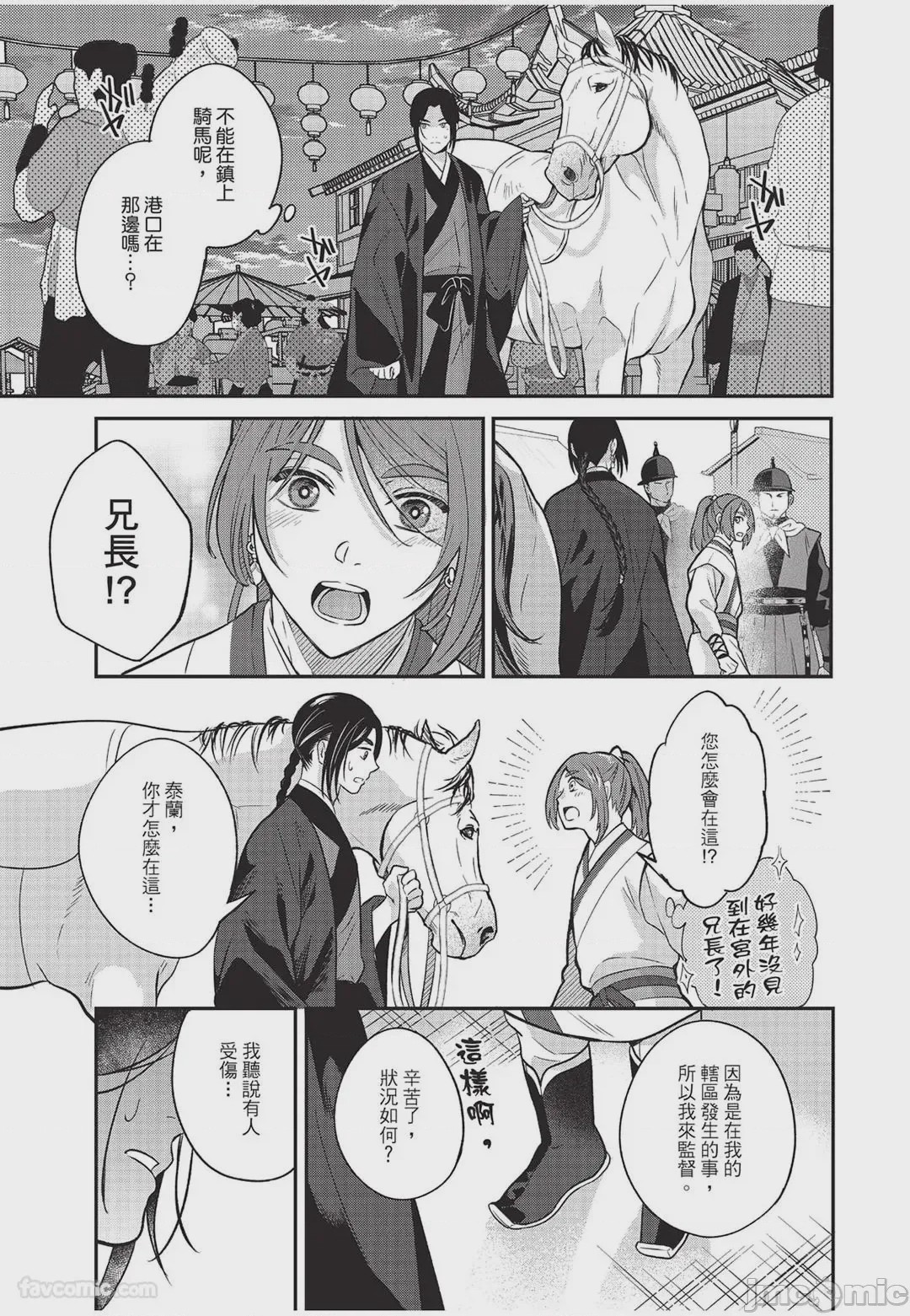 第1话, page 128