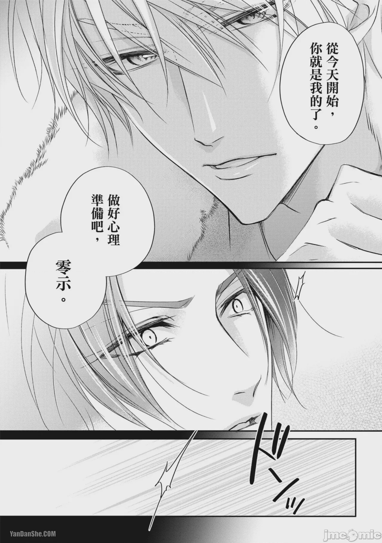 第1话，第 22 页