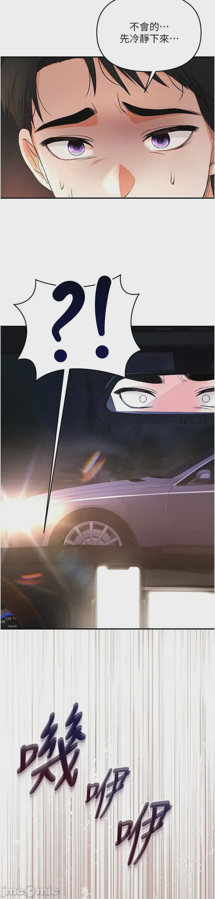 第1话 1，第 45 頁