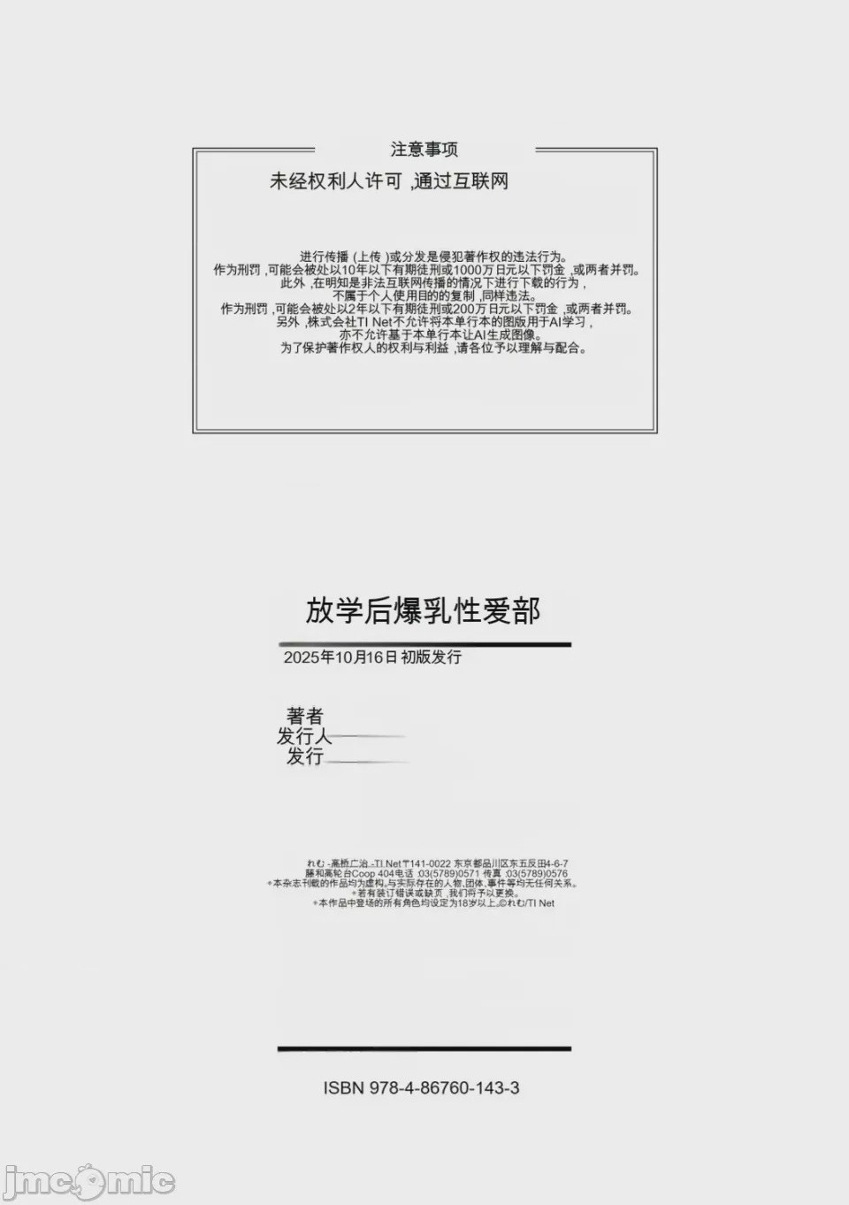 第1话，第 194 页