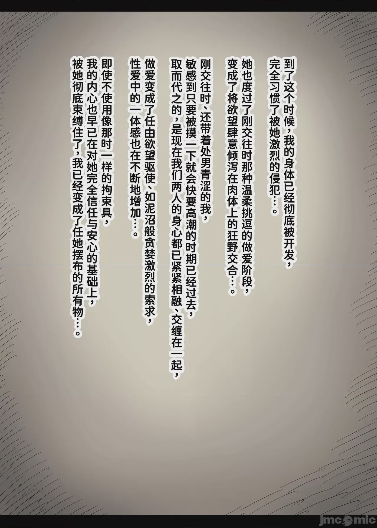 第1话，第 91 页